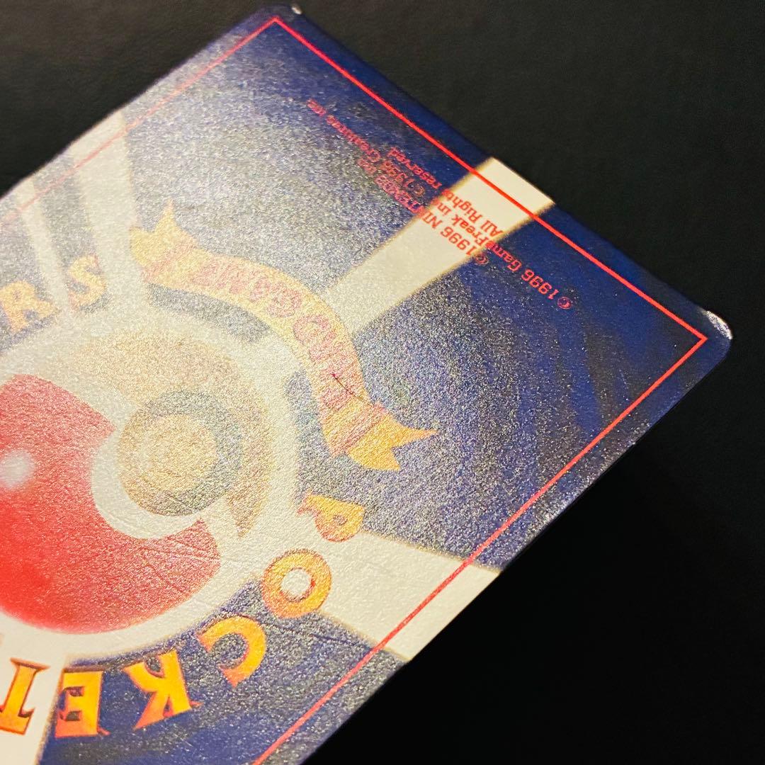 【旧裏】ひかるミュウ 月刊コロコロコミック 2001年5月号 付録 プロモ ②