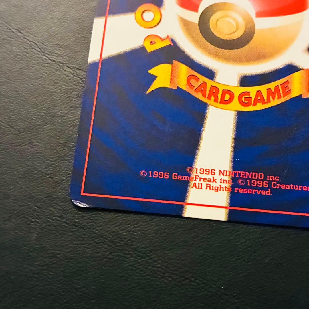 【旧裏】ひかるミュウ 月刊コロコロコミック 2001年5月号 付録 プロモ ②