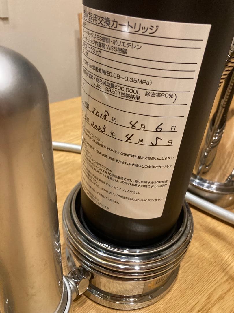 タイセイ回帰水　浄水器