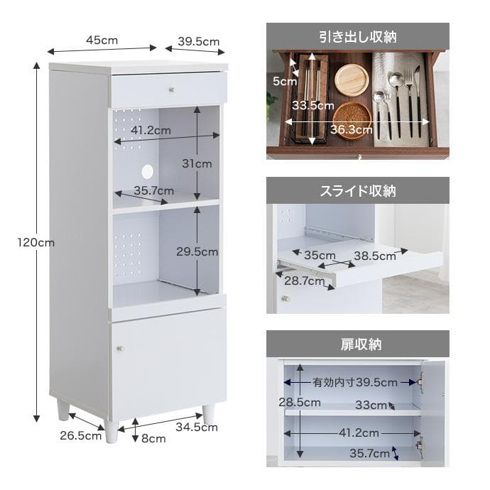 【送料無料】【幅45cm】スリムレンジ台 ボード キッチン収納 棚 コンセント