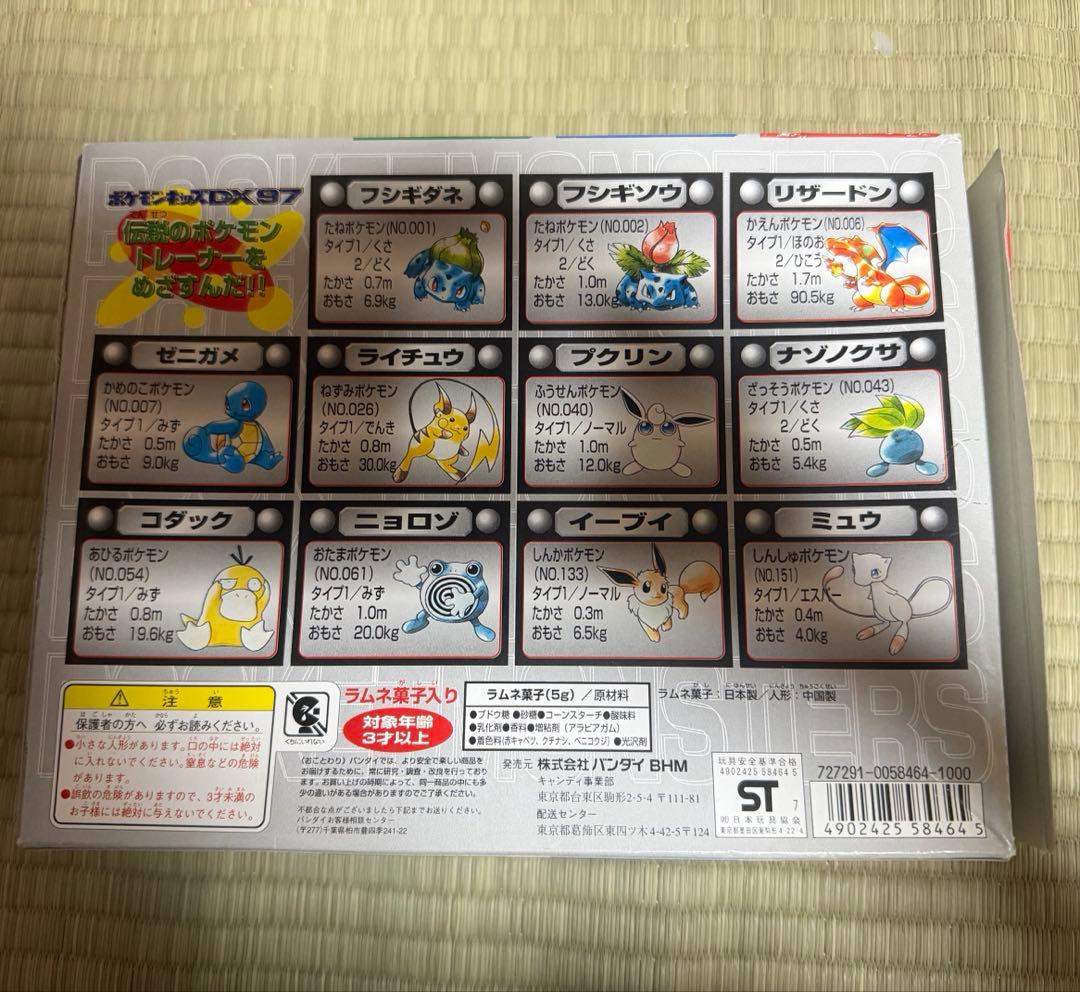 ポケモンキッズ DX 97 クリアタイプ フィギュア 11体セット