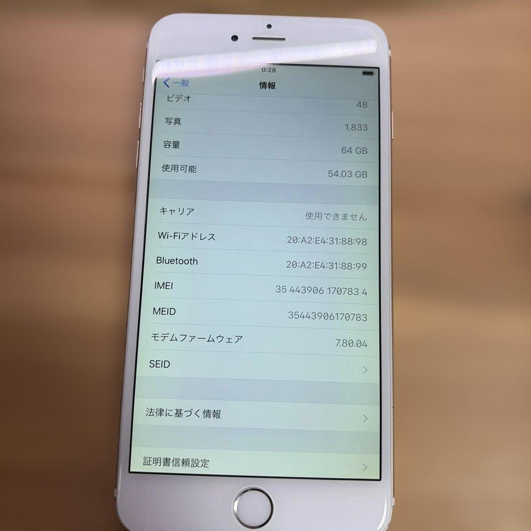 iPhone6 Plus 64GB ゴールドMGAK2J/A バッテリー75%