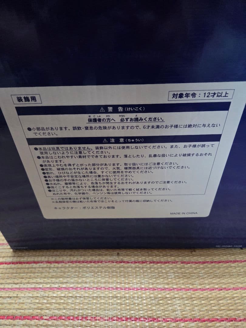 ディズニーシー限定フィギュア