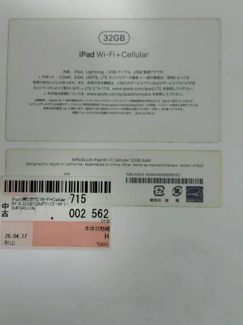 ハ*ィ様 Apple iPad 第5世代 32GB Wi-Fi + Cellul