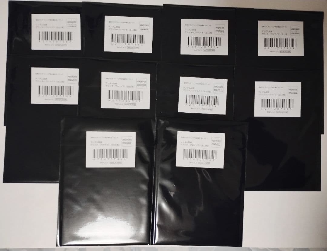 匿名配送 鬼滅の刃 DINING 原画グリッターブロマイド 10枚セット