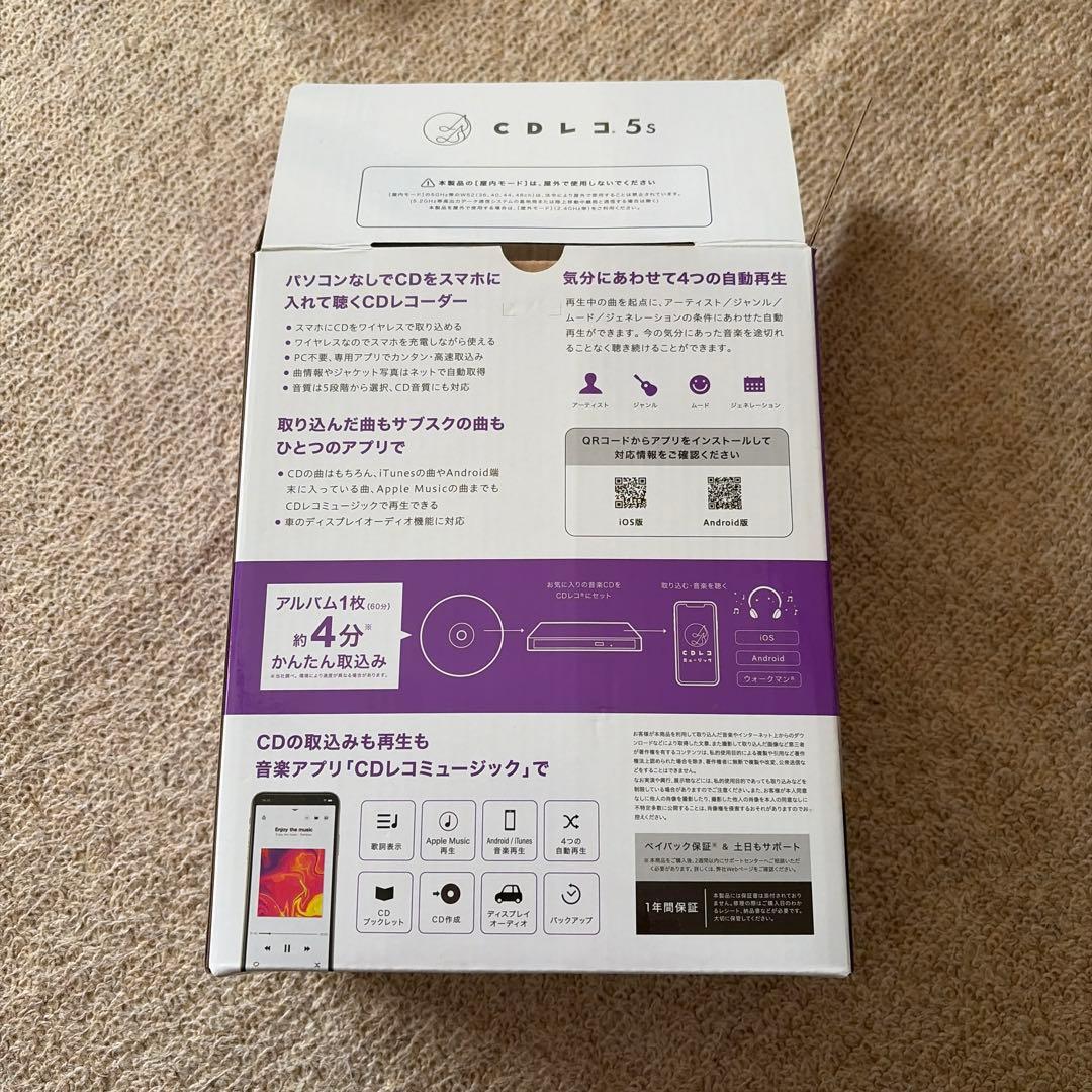 【美品】I-O DATA CDレコ 5s CDレコ 5s (ホワイト)