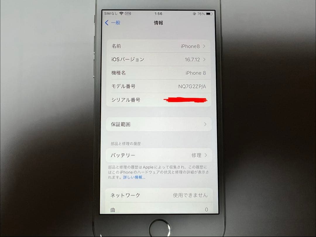 香港版 iPhone8 256GB シルバー SIMフリー 美品