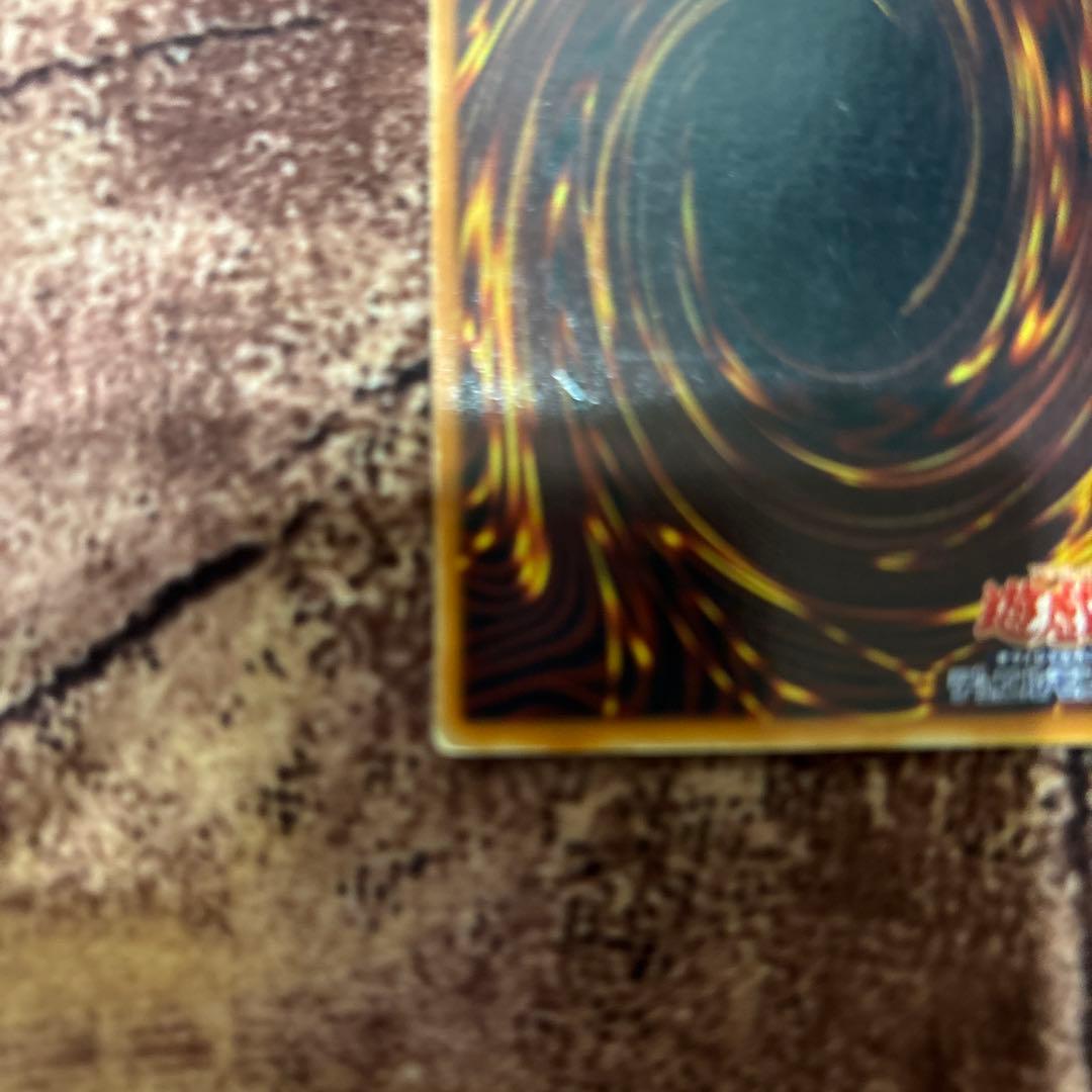 青眼の白龍 (遊戯王OCG) 2期