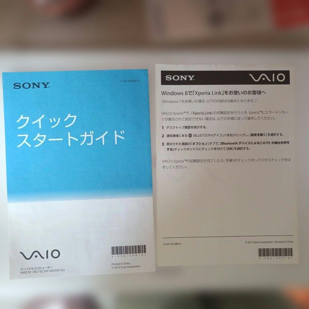 ソニーVAIO 　windows8.1
