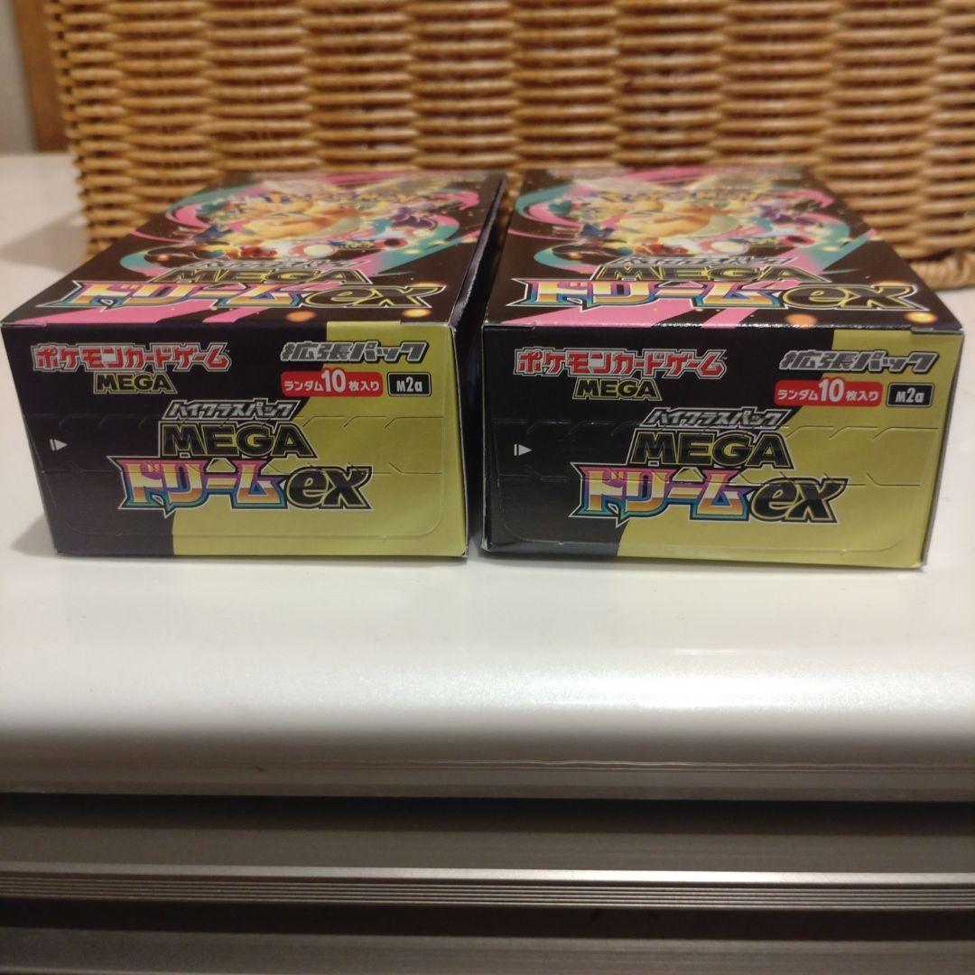ポケモンカード　メガドリームex　ペリペリ付き　2box ポケカ