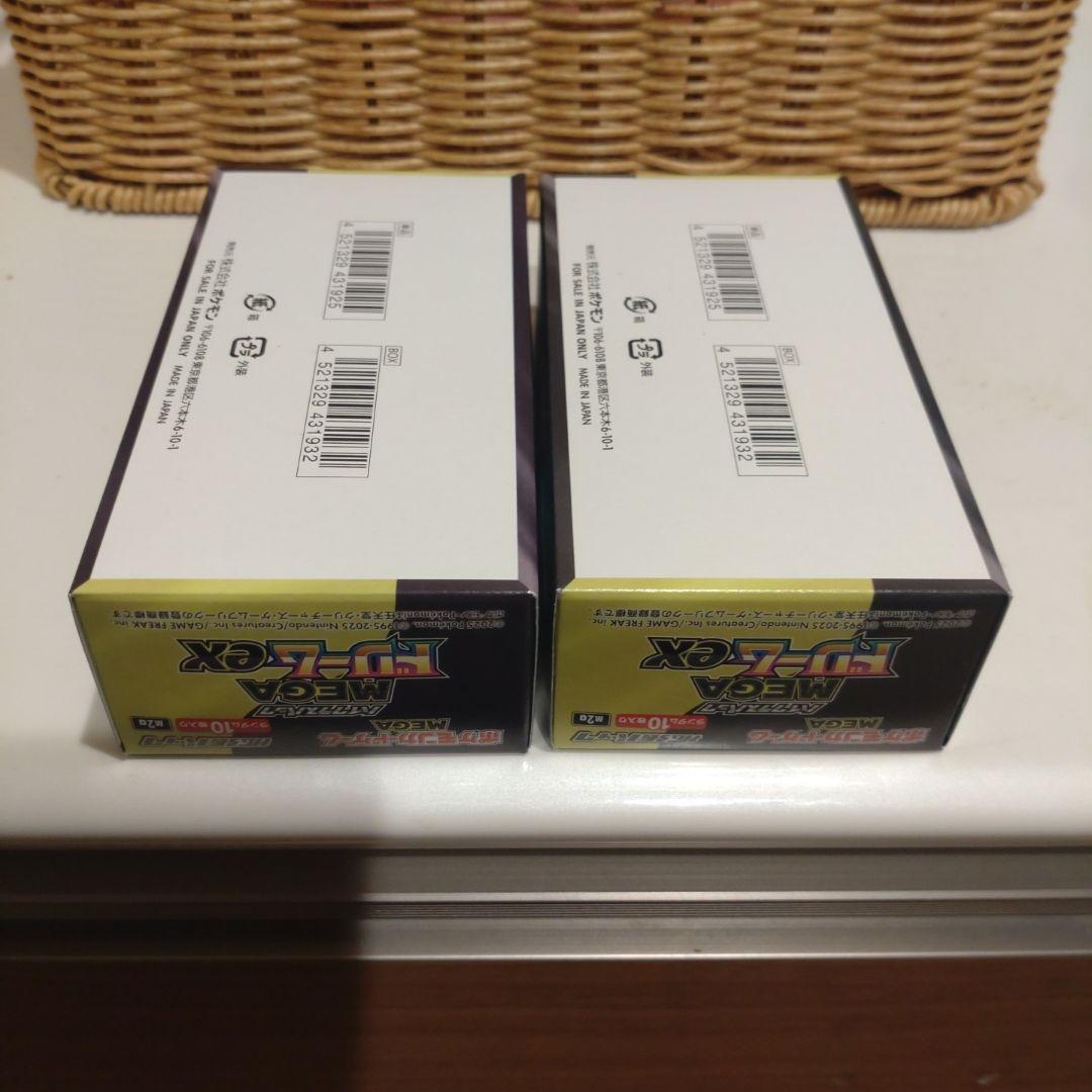 ポケモンカード　メガドリームex　ペリペリ付き　2box ポケカ