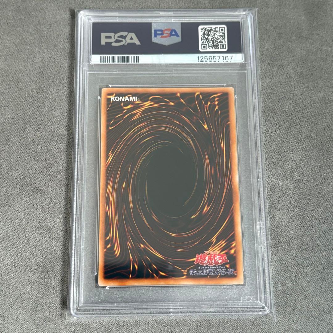 【PSA連番】スーパーウォーライオン ＆ライオンの儀式