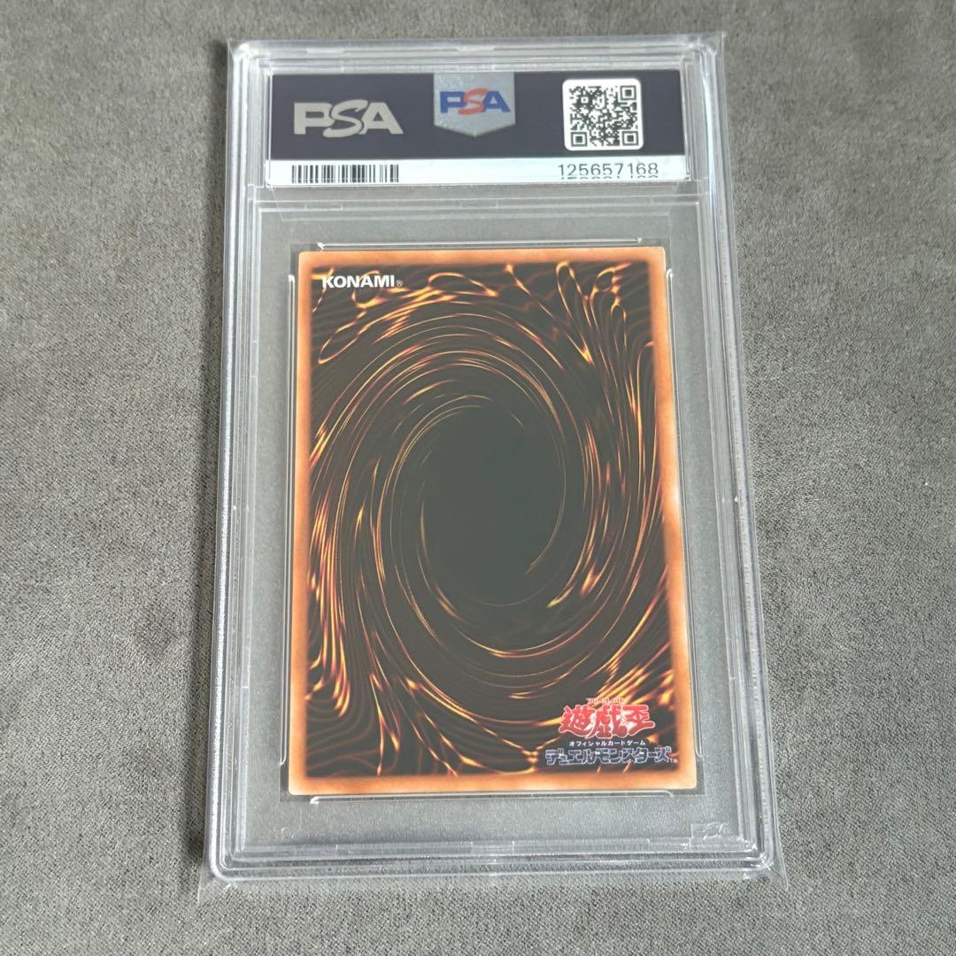 【PSA連番】スーパーウォーライオン ＆ライオンの儀式