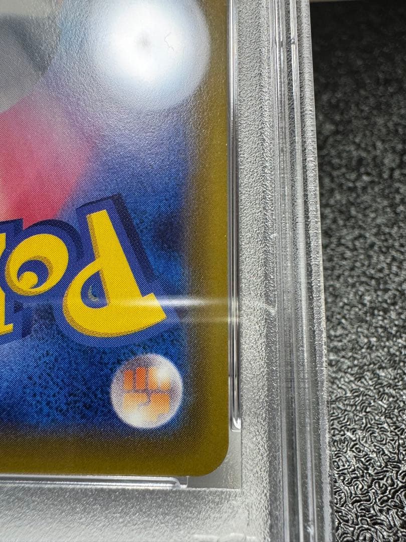 PSA10. シャワーズV SR イーブイヒーローズ　075/069