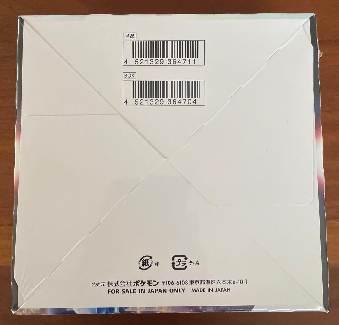 ポケカ　タイムゲイザー　シュリンク付き　1BOX