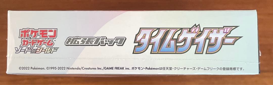 ポケカ　タイムゲイザー　シュリンク付き　1BOX