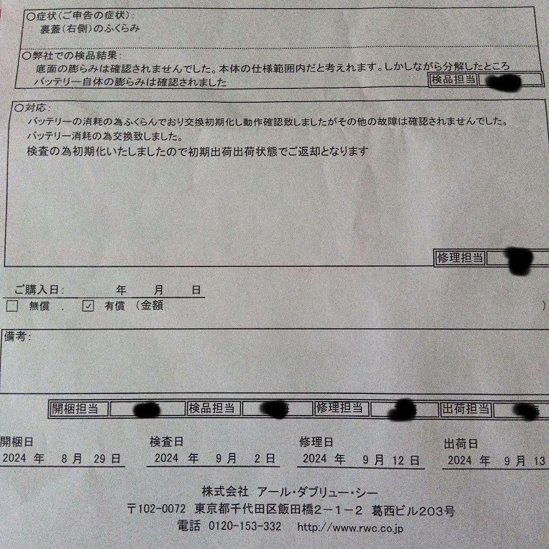 NANOTE P8　保証期間2026/5まであり