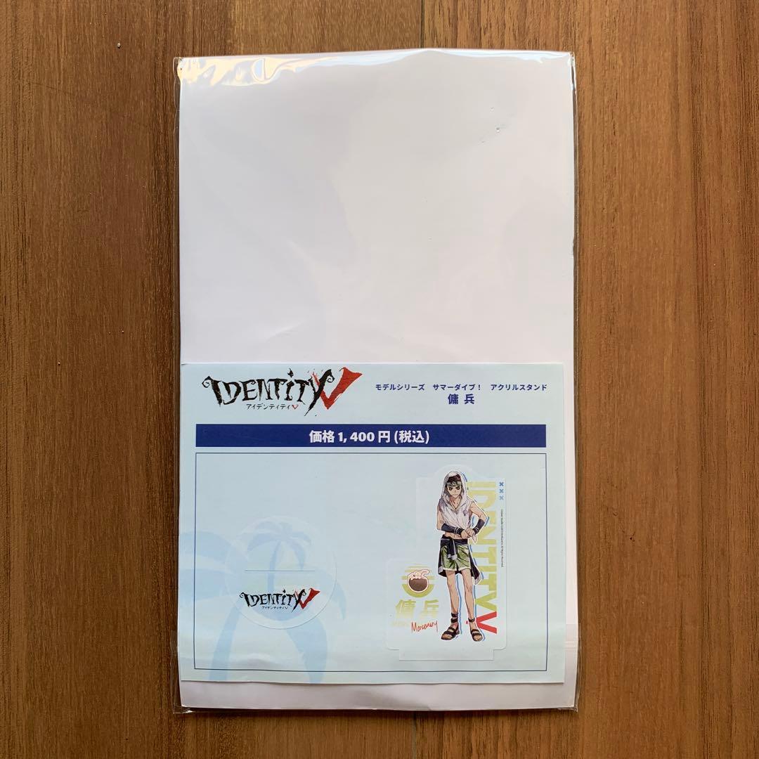 IDENTITY V 第五人格 第5人格 傭兵 アクリルスタンド