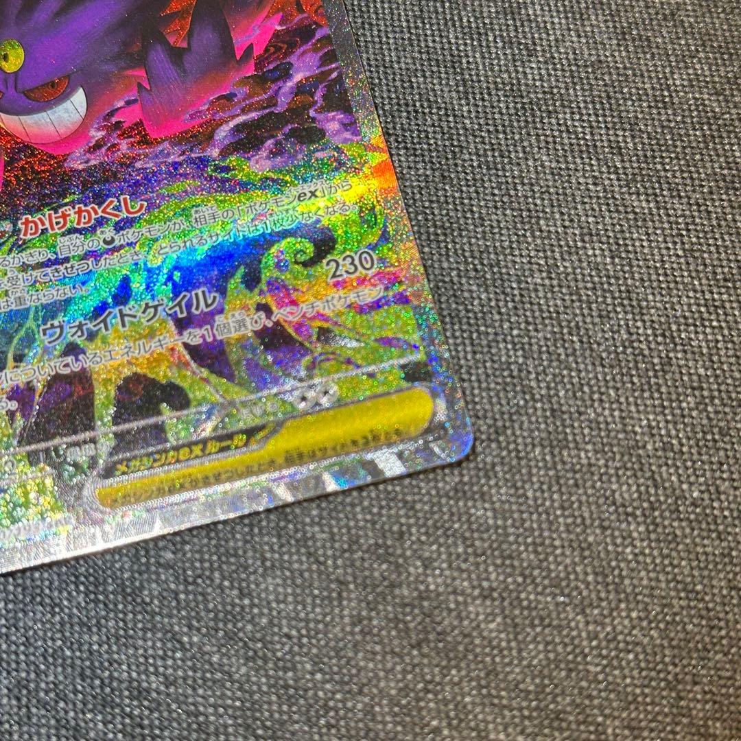 極美品メガゲンガーex SAR M2a MEGAドリームex 240/