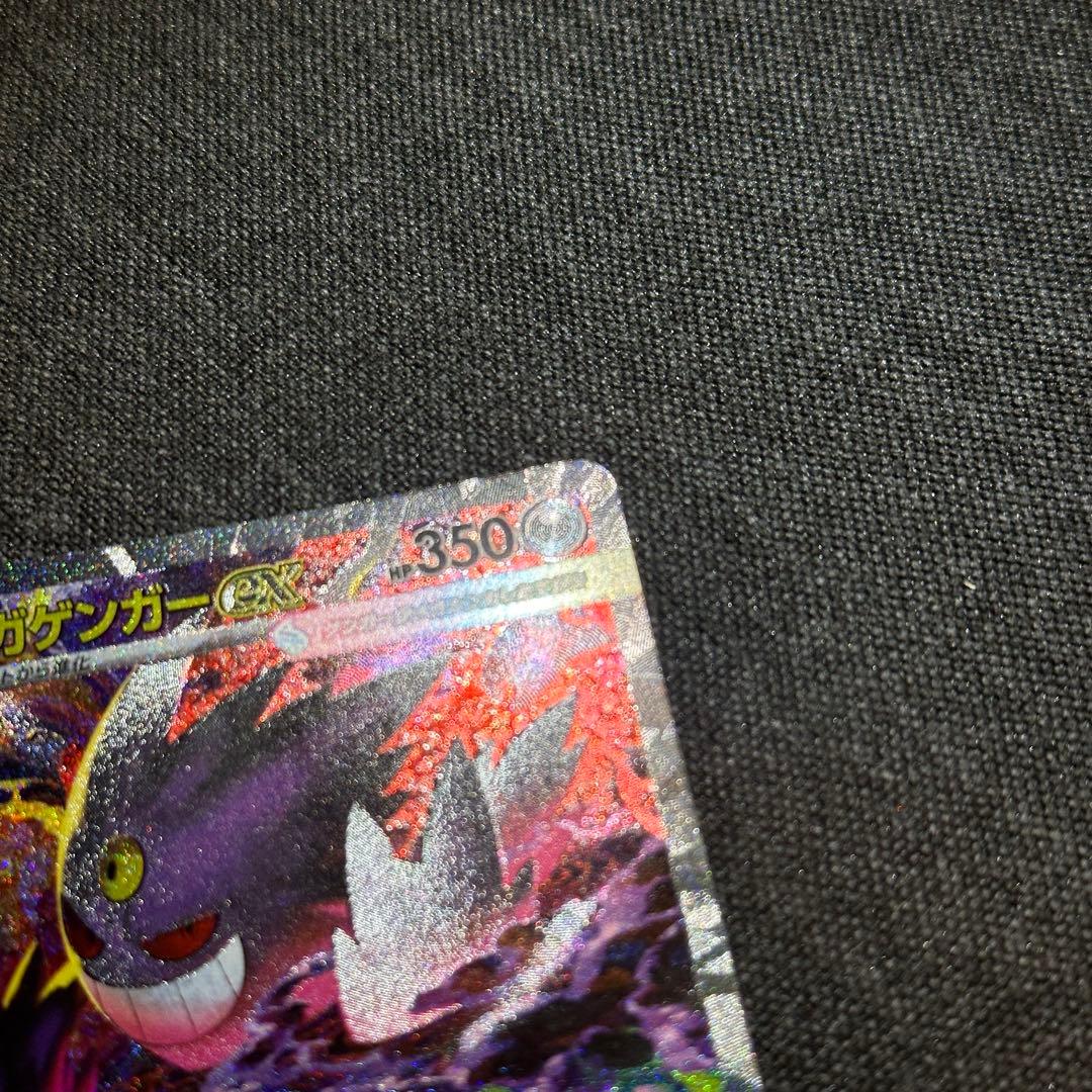 極美品メガゲンガーex SAR M2a MEGAドリームex 240/