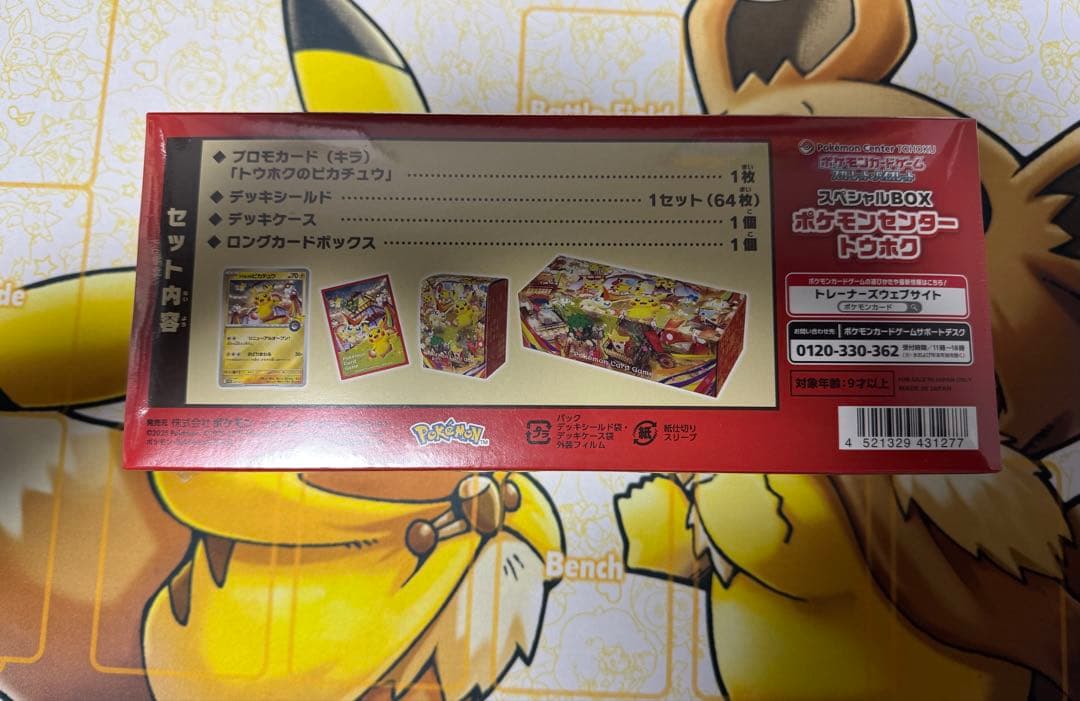 ポケモンセンターフクオカ、トウホクスペシャルBOX シュリンク付未開封2個セット
