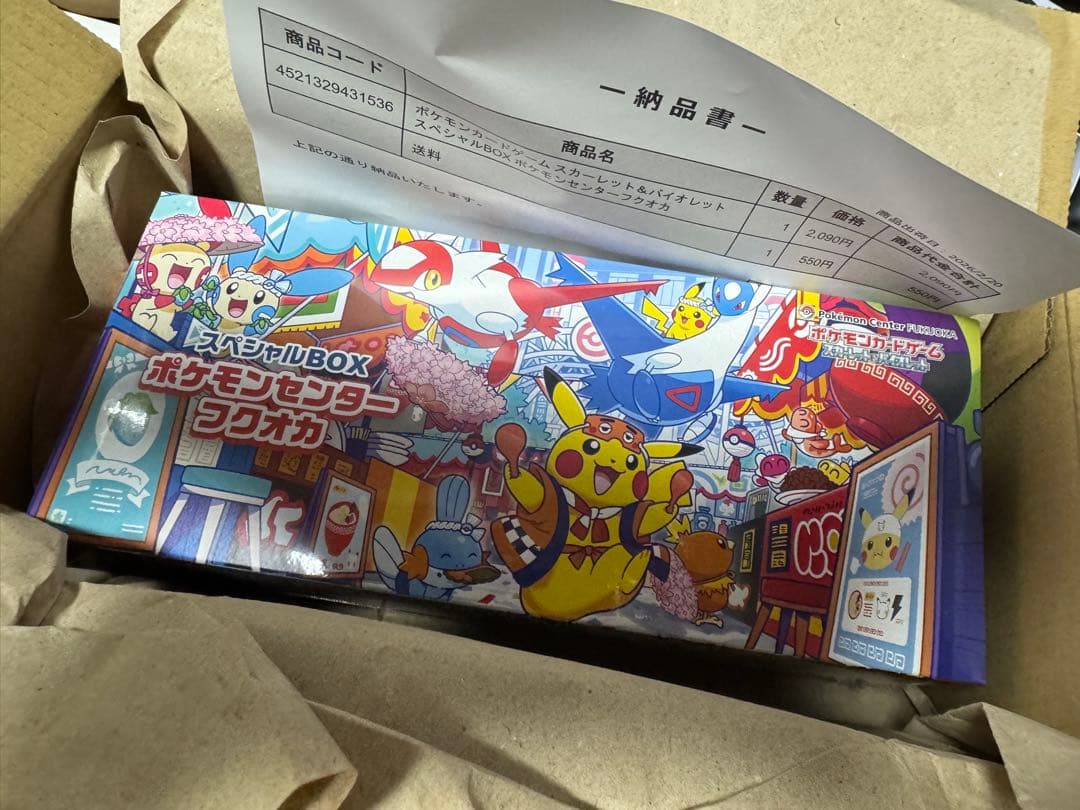 ポケモンセンターフクオカ、トウホクスペシャルBOX シュリンク付未開封2個セット