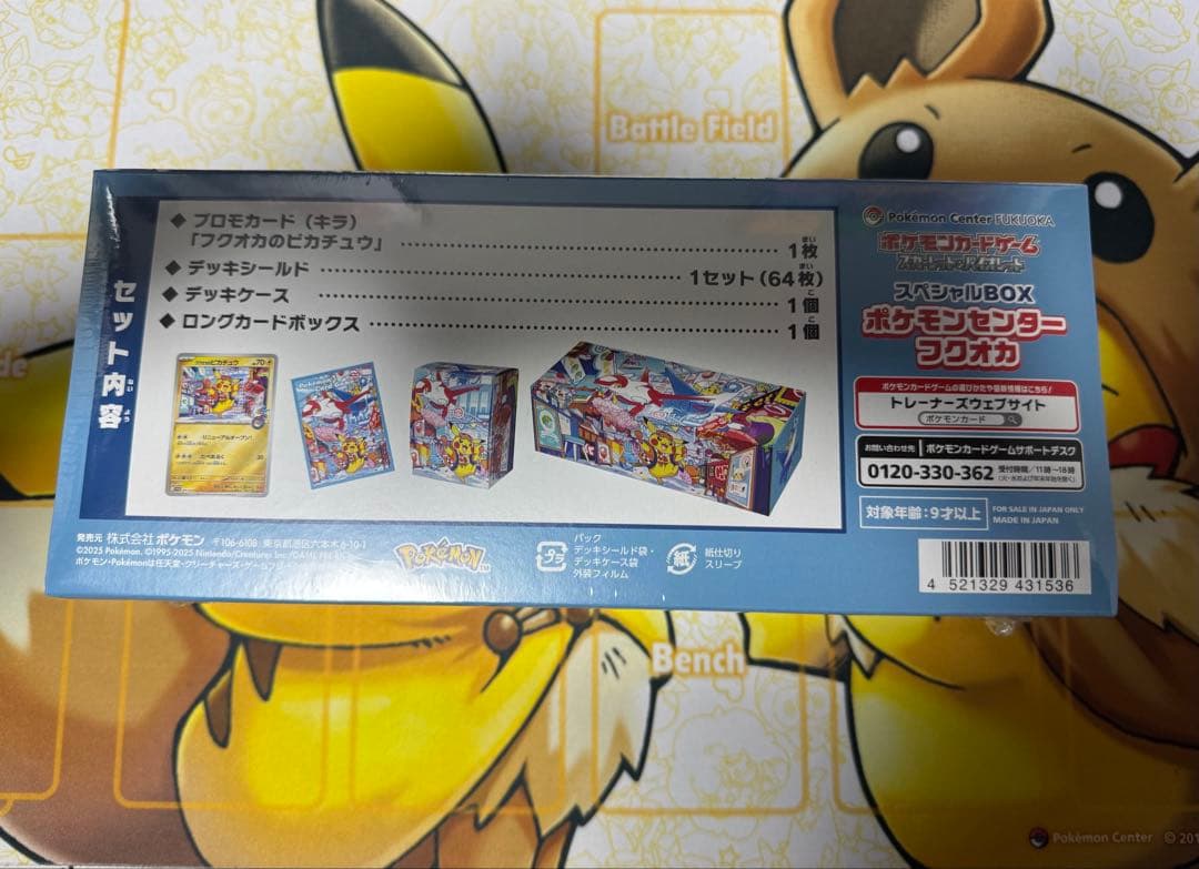ポケモンセンターフクオカ、トウホクスペシャルBOX シュリンク付未開封2個セット