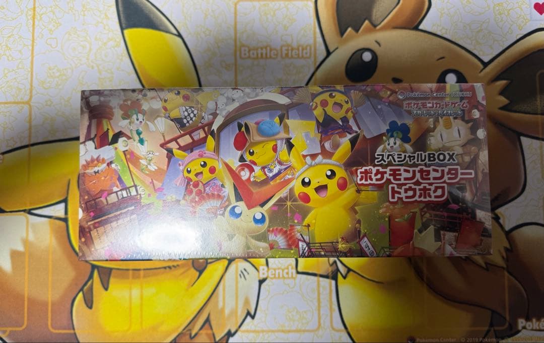 ポケモンセンターフクオカ、トウホクスペシャルBOX シュリンク付未開封2個セット