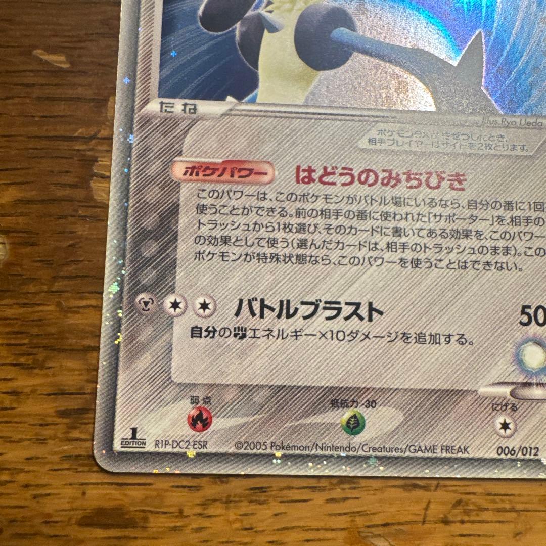 【希少・1ED】波導のルカリオex 006/012 マスターキット キラ