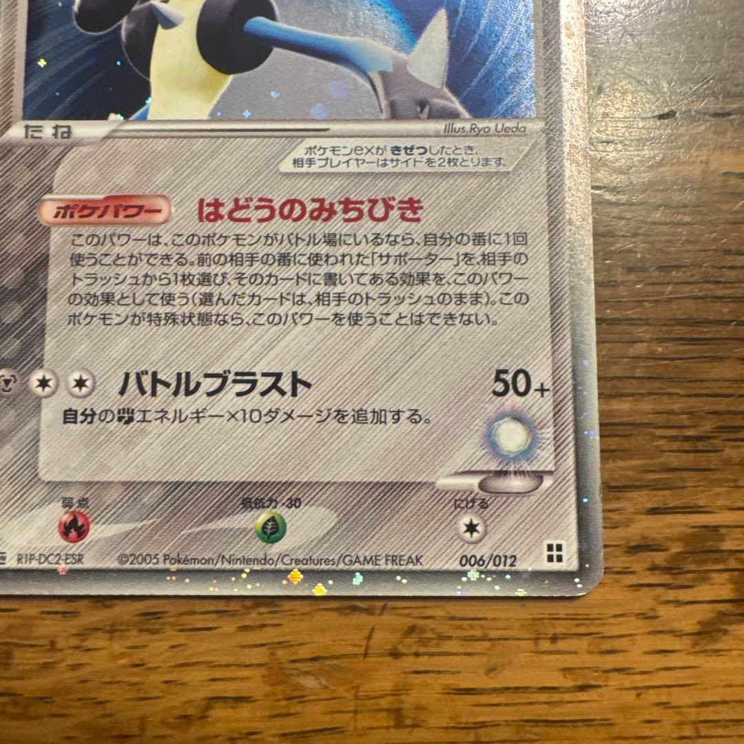 【希少・1ED】波導のルカリオex 006/012 マスターキット キラ