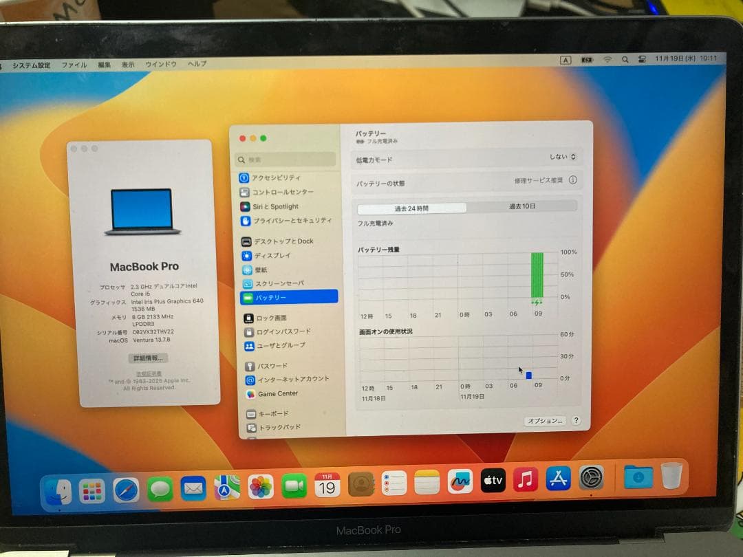 【ジャンク】MacBook Pro 2017 バッテリー/USB-C難あり