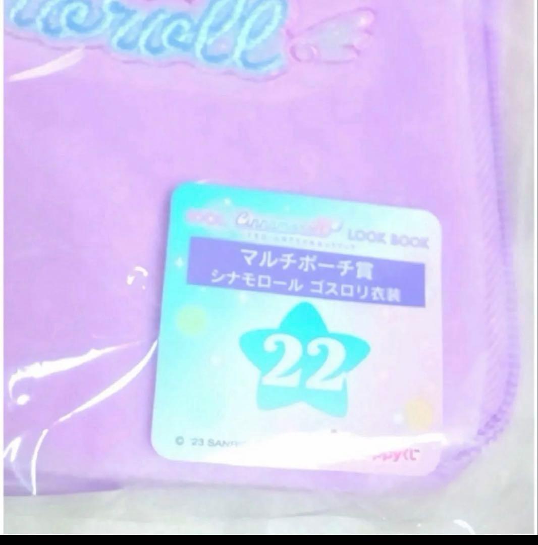 サンリオ　シナモロール　まとめ売り　当りくじ　くじ　SANRIO　シナモン