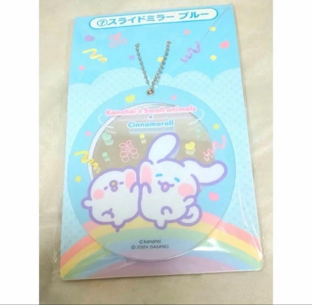 サンリオ　シナモロール　まとめ売り　当りくじ　くじ　SANRIO　シナモン