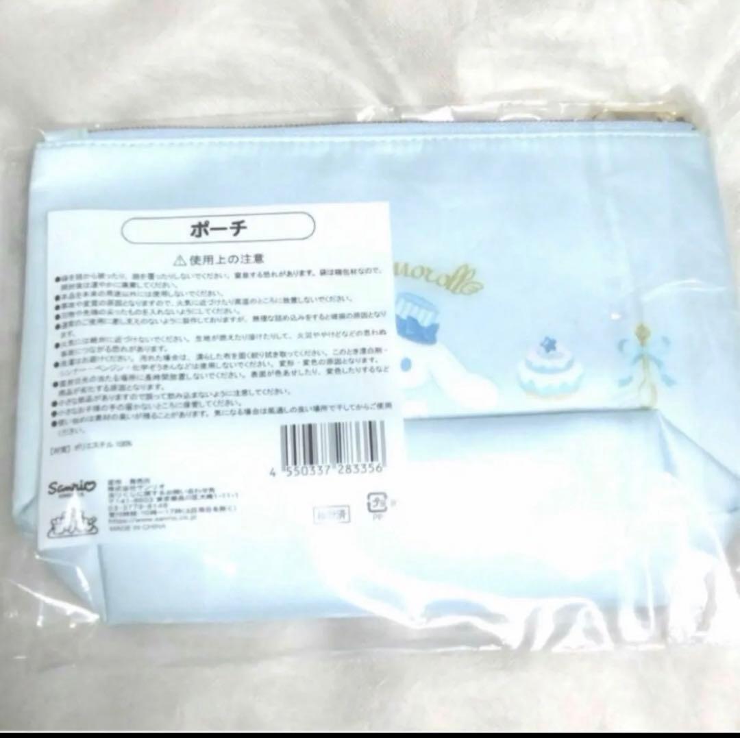 サンリオ　シナモロール　まとめ売り　当りくじ　くじ　SANRIO　シナモン