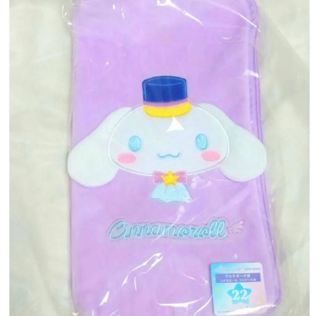 サンリオ　シナモロール　まとめ売り　当りくじ　くじ　SANRIO　シナモン