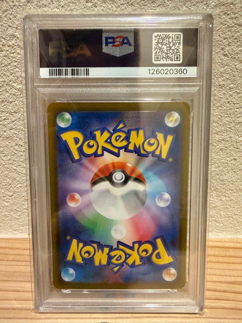 【PSA10】イーブイ　125/187 マスターボールミラー