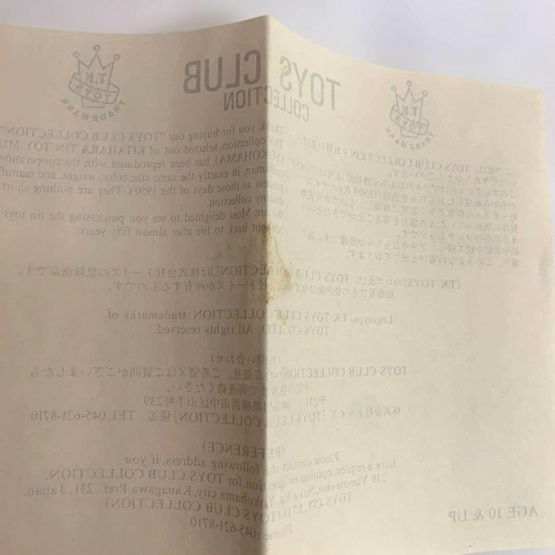 【新品未使用品】ブリキニュースベア　WIND UP BEAR 日本製