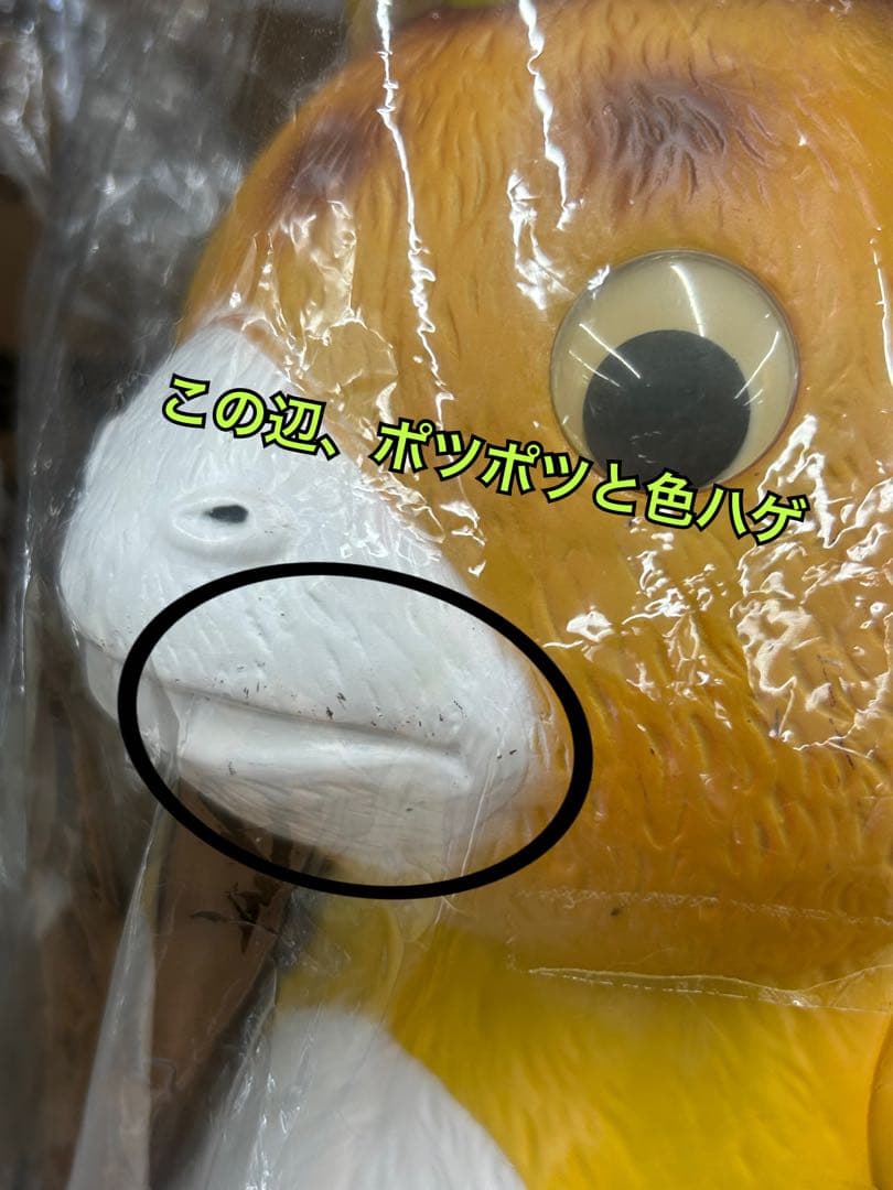 イヌクマ★ジャイアント快獣ブースカ 黄色×茶　ウルトラQ ラーメン大好きマルサン