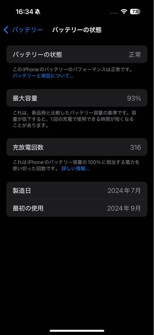 【美品・フィルム付き】iPhone 16 スペースグレー