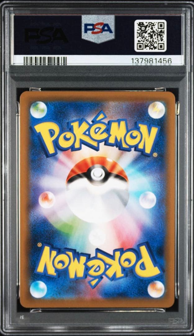 チャーレムV SR SA S7R 蒼空ストリーム 072/067 PSA10