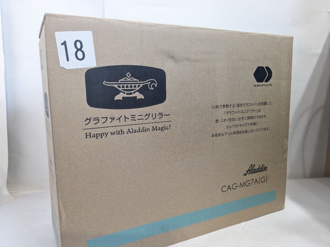 【未使用】Aladdin ホットプレート CAG-MG7A(G) 　アラジン
