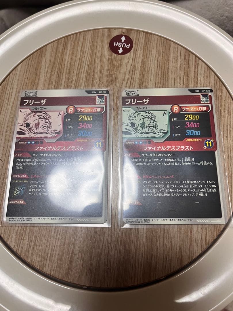 ドラゴンボールスーパーダイバーズアドバンスパック40th フリーザGDRGDR★