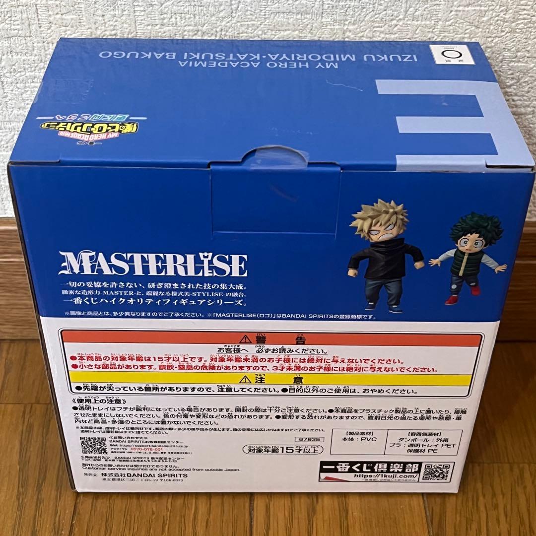 一番くじ ヒロアカ 更に向こうへ E賞 いずく&かつき 僕のヒーローアカデミア