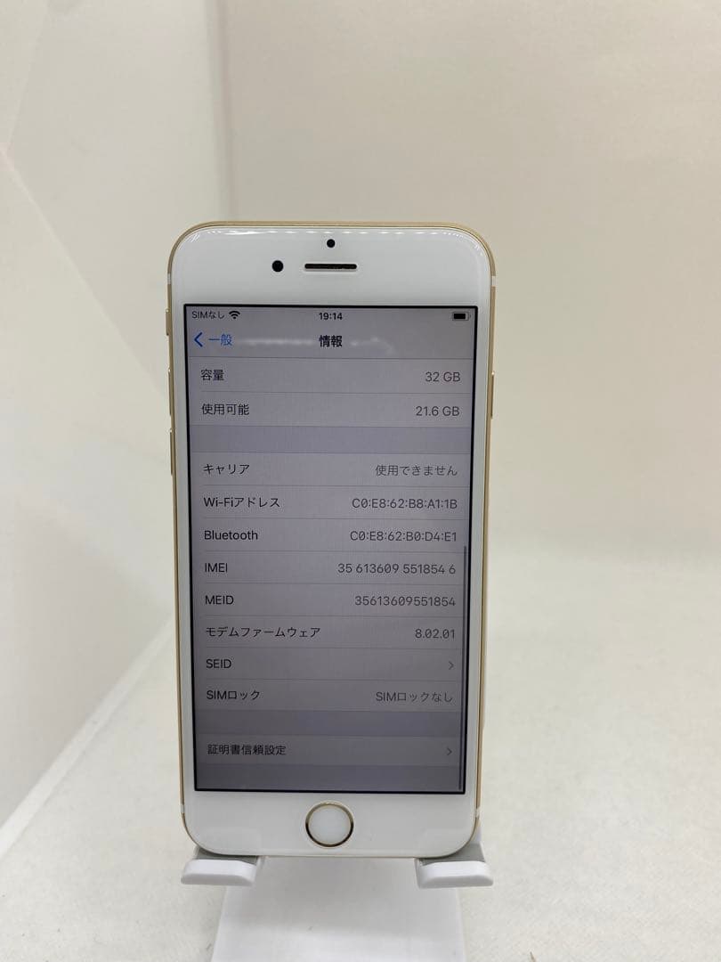 iPhone 6s - 32GB SIMフリー バッテリー85% 18546