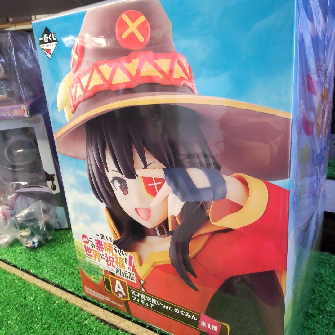 この素晴らしい世界に祝福を！めぐみん