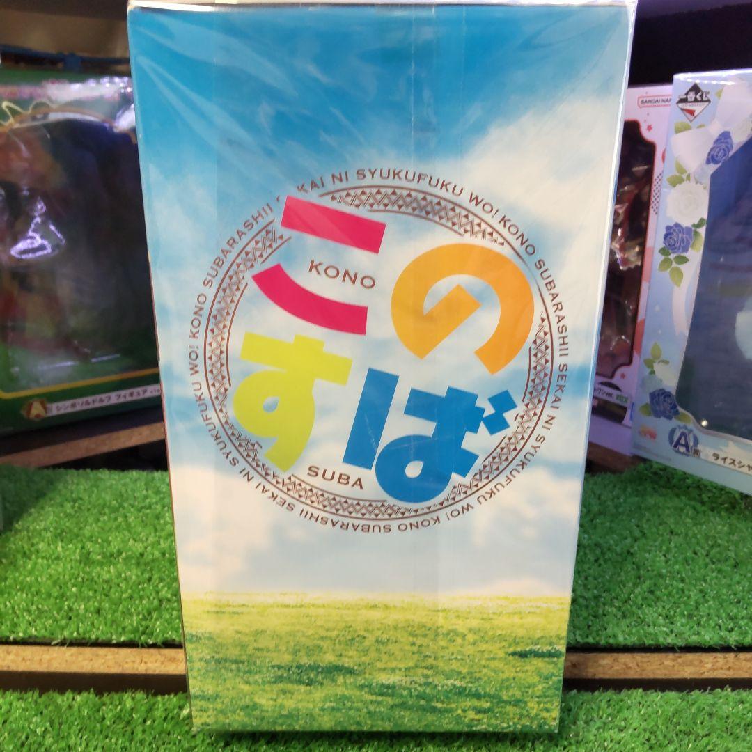 この素晴らしい世界に祝福を！めぐみん