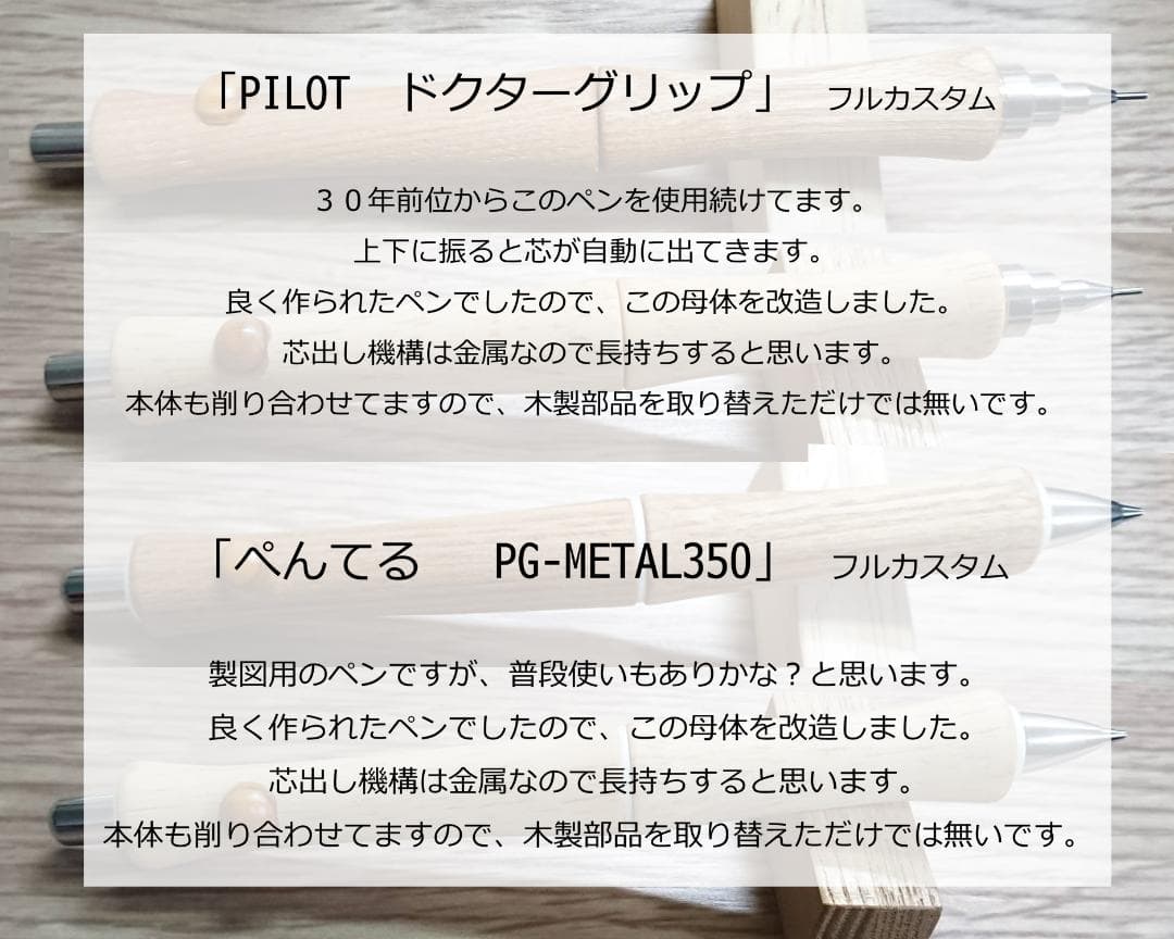 木軸シャープペンシル　DR-ラバーウッド  T-1　シャーペン　ドクターグリップ