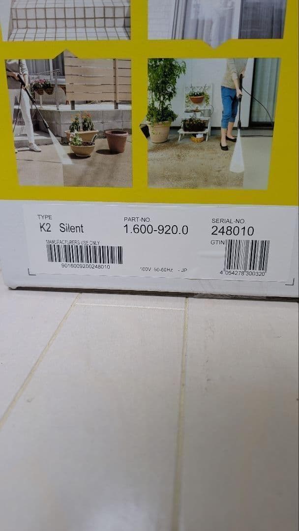 【お買い得セット】ケルヒャー K2サイレントBC + スプラッシュガード