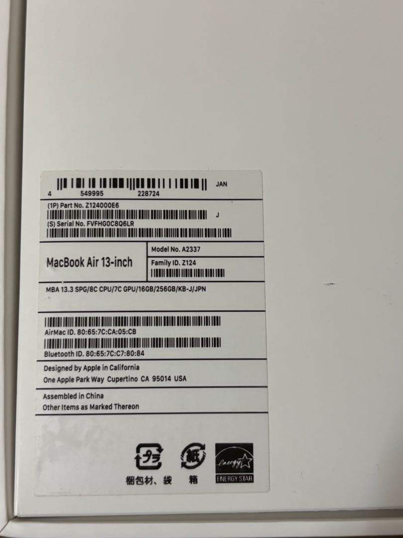 【最終値下げ】MacBook Air M1 2020 16GB 256GB