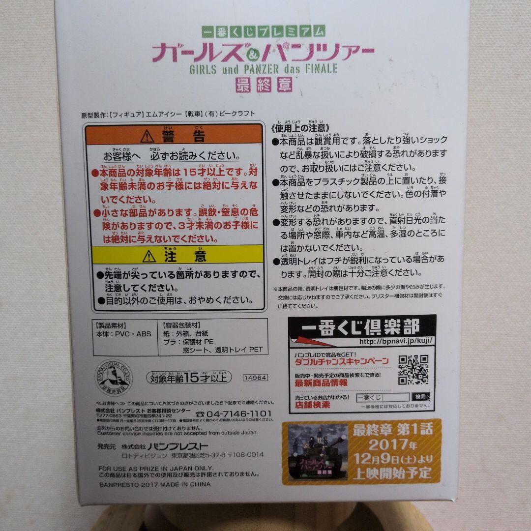 ガールズ&パンツァー 西住みほ フィギュア